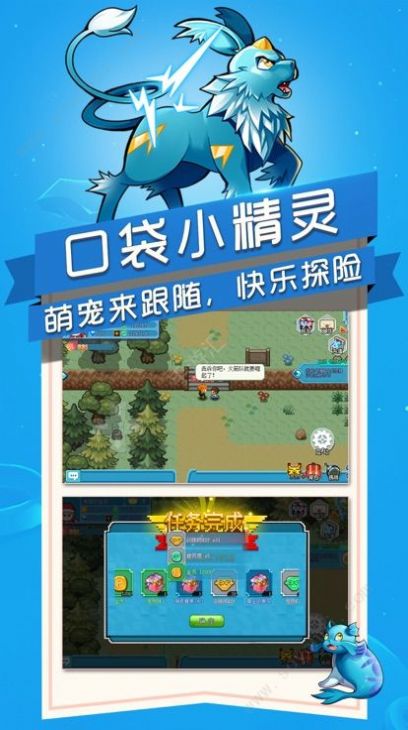 梦幻宠物联盟冠军手游官网版  v3.4.2