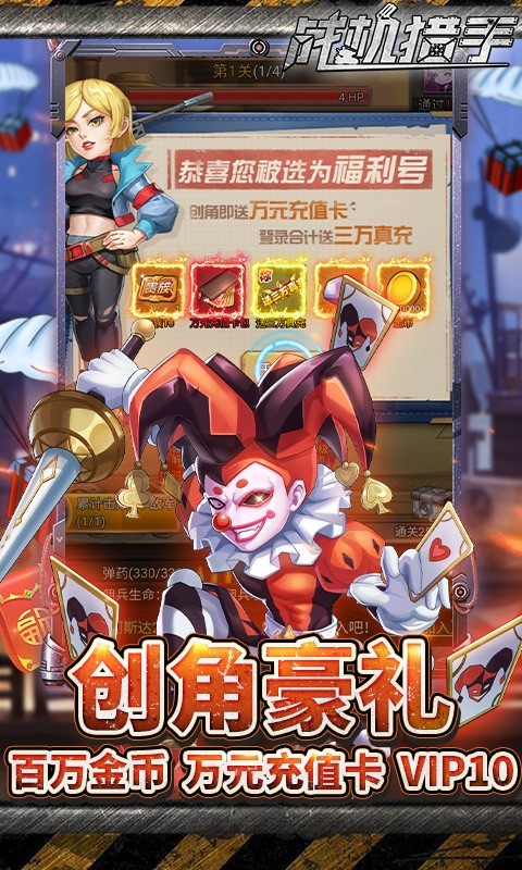 战机猎手福利版 2024-06-25 15:08