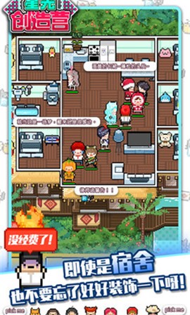 星光创造营最新  v1.0.0