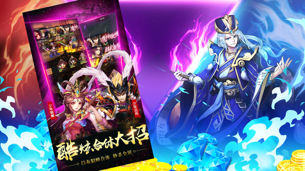 乱武三国名将三国志手游官方安卓版  v5.1.2