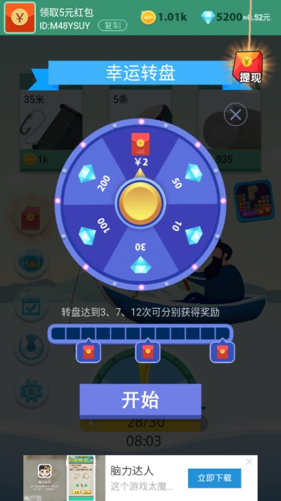 我捕鱼贼6红包版赚钱游戏 3.3.7官方版