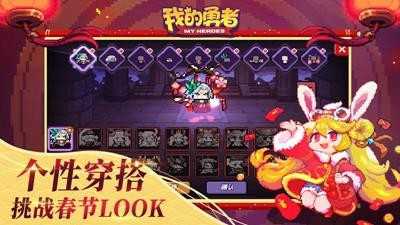 我的勇者6.3.2