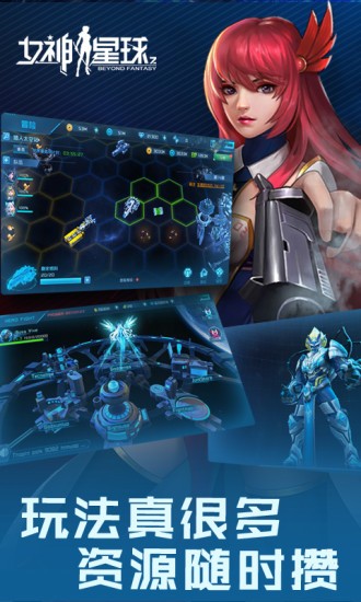 女神星球腾讯  v63.1