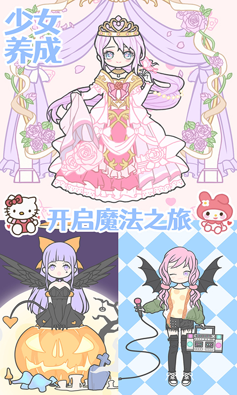 装扮时尚少女换装 版本:1.0