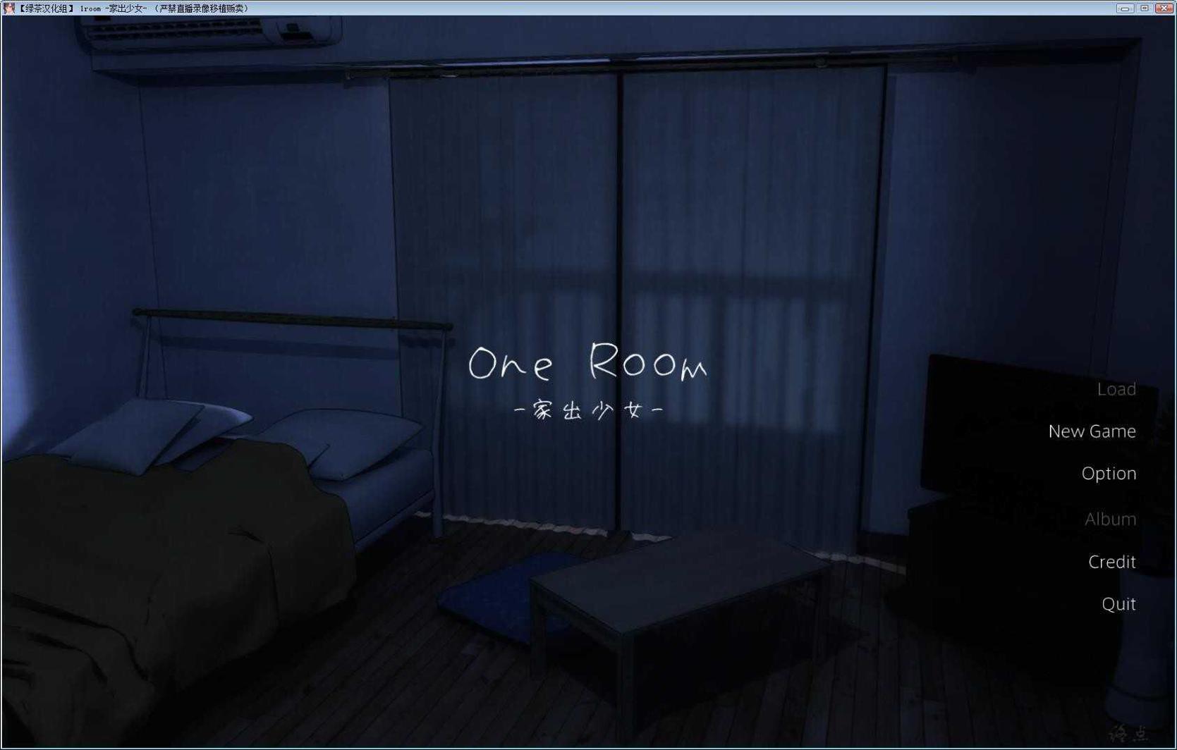 1room家出少女 手游版 v3.0.5