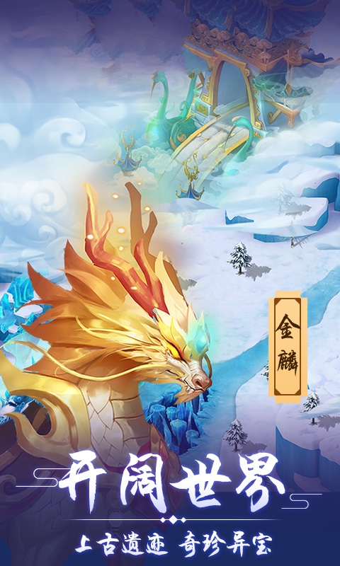 梦道神将手游官方最新版  v5.2.1