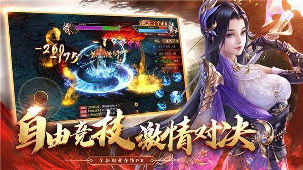 超变攻速传奇私服  v1.0