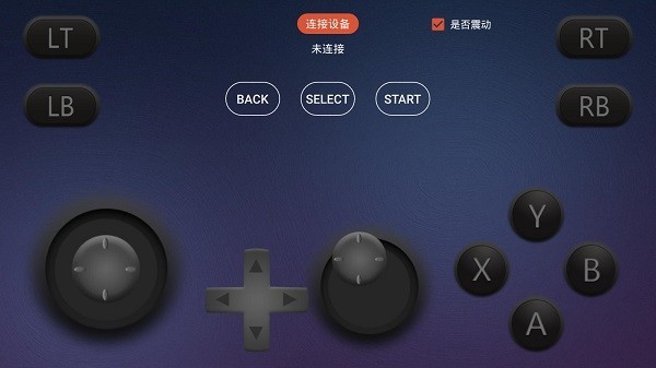 鲸云虚拟手柄  v1.0.1
