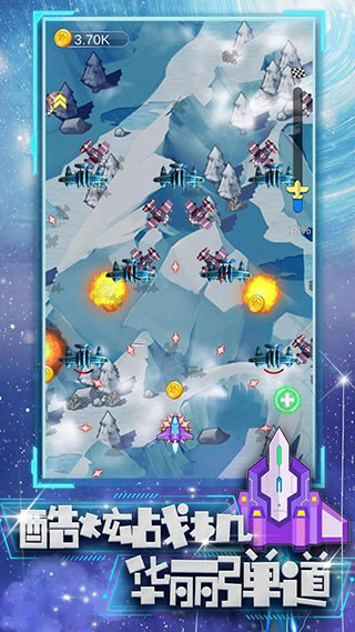 合金战机破解版 v1.0.5