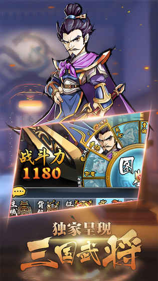 调教三国 v3.2.5