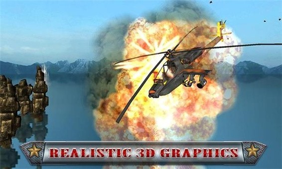 武装直升机3D  v1.07