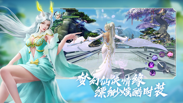 侠义柔情快意江湖手游官方安卓版图片1