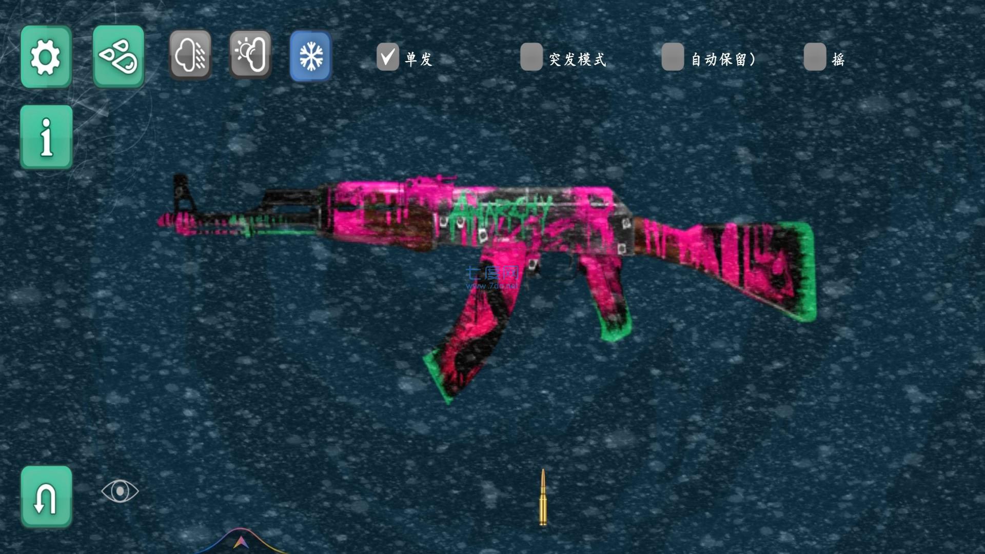 舞动电音射击游戏 v1.0.0