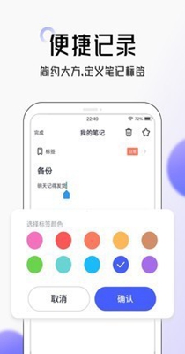 解铃笔记 v1.7.5