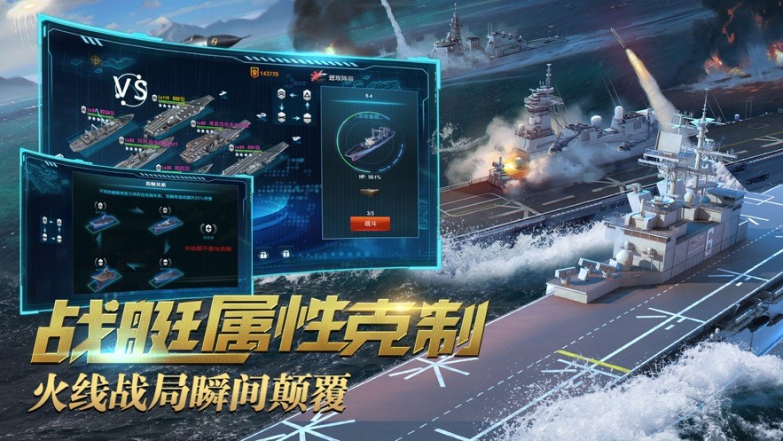 海战崛起手游 2024-06-25 15:08