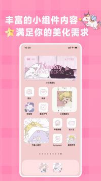 小妖精美化助手 v3.0.5