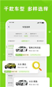 飞租出行租赁  v1.1.7