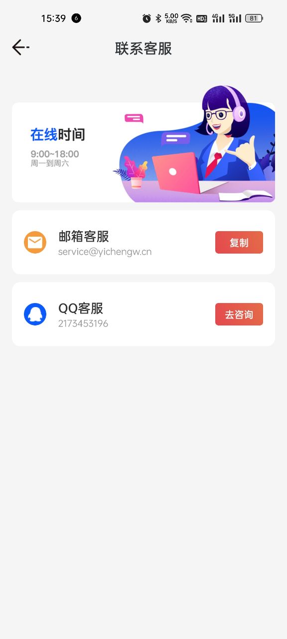 乐乐计步  v1.0.1