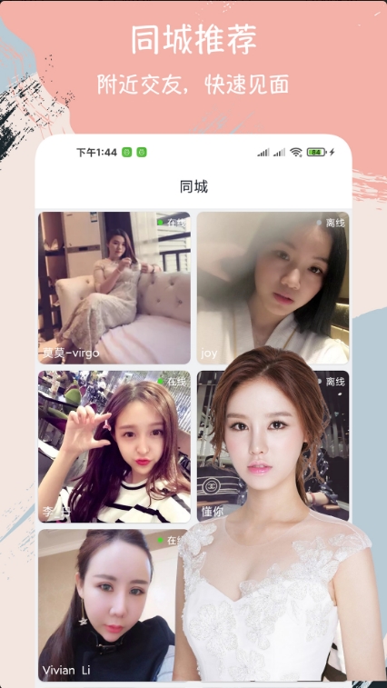 附近陌约聊天交友.jpg
