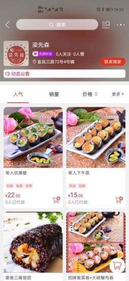 及客校园 v5.9.1