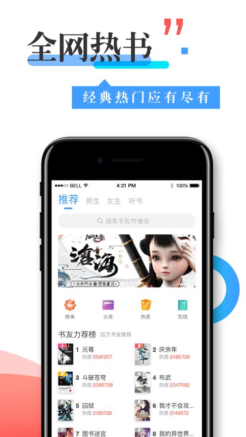 换源神器  v1.2.3