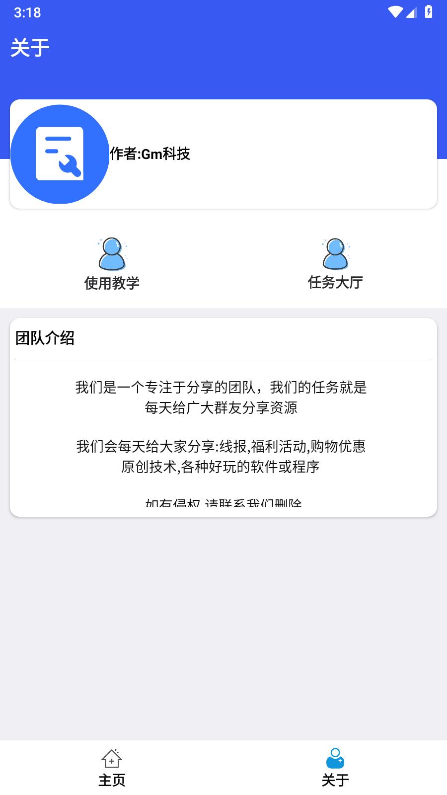 比例爆改器  v2.9