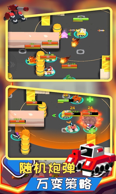 像素坦克装甲师 v1.0