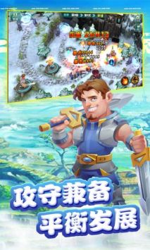 塔防勇士 v3.0.5