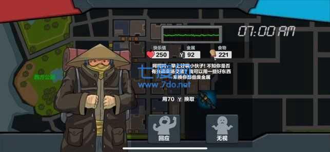 末日幸存逃离枕头城无敌版