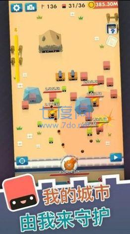 大炮守护到底 v1.0.6