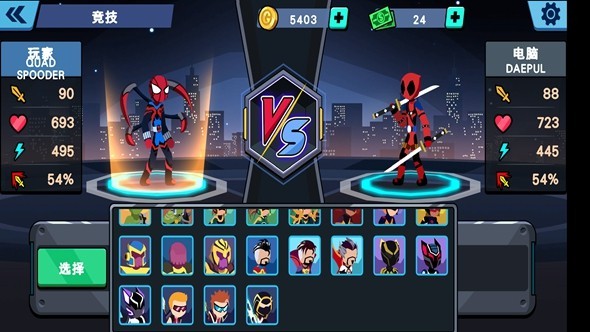 火柴人超级英雄战争 v0.2.3