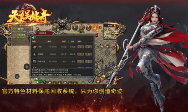 天娱传奇  v4.3.3