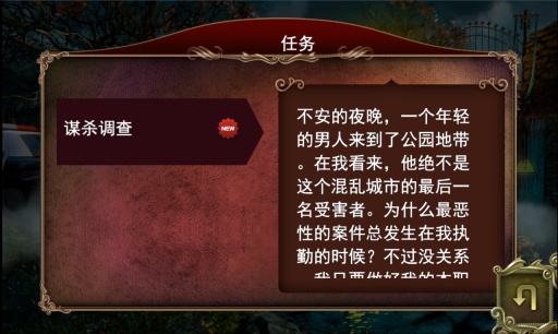 黑暗故事：血腥午夜 v3.2.5