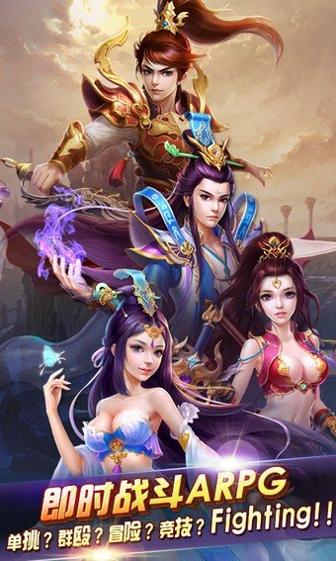 魔域仙尊3游戏 v1.80