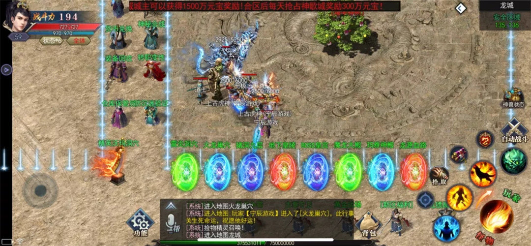 天武火龙三职业手游官方最新版  v4.3.4