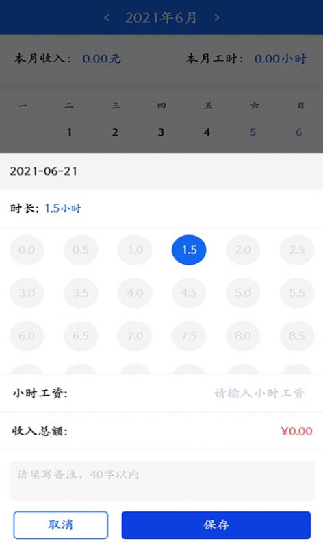 即刻考勤打卡 v1.0.0