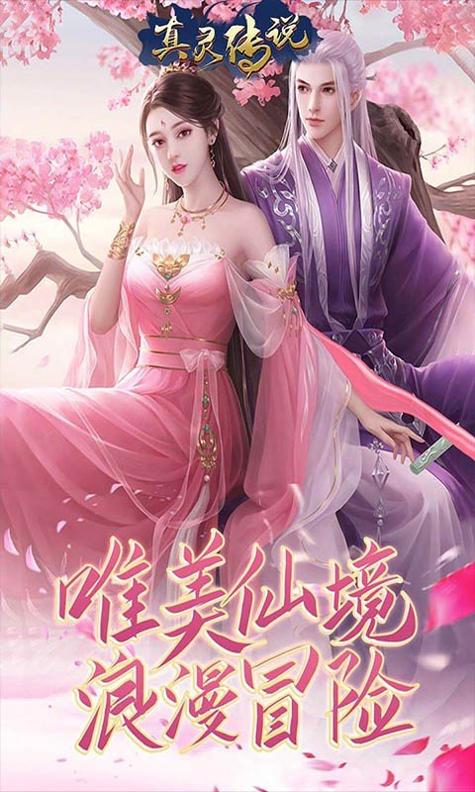 真灵传说乱世苍穹 v1.76