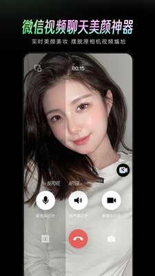 美颜通  v1.0.00