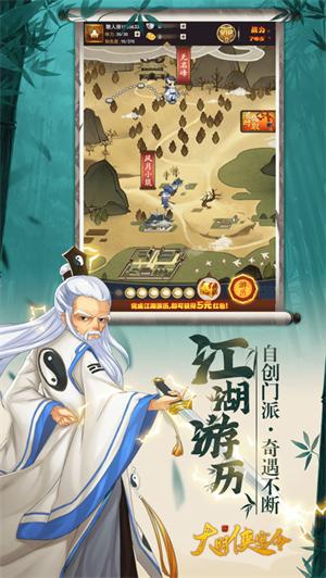 大明侠客令解锁版无限金条 v4.3.2