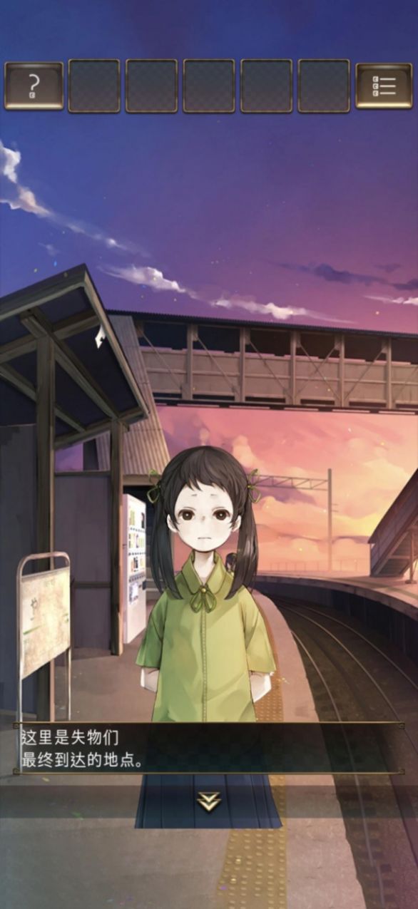 失物终点站2截图0