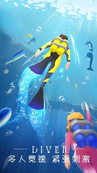 潜水大作战 V2.0.3