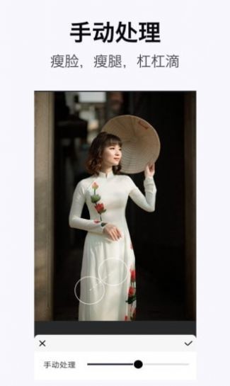 完美身体编辑器  v1.0.1