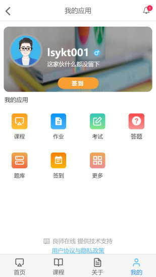 云上学堂 v1.1