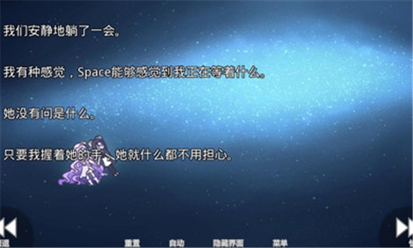 她的眼泪是我曾经的光芒中文版截图1