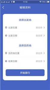 自由岛旅游  v2.5.0