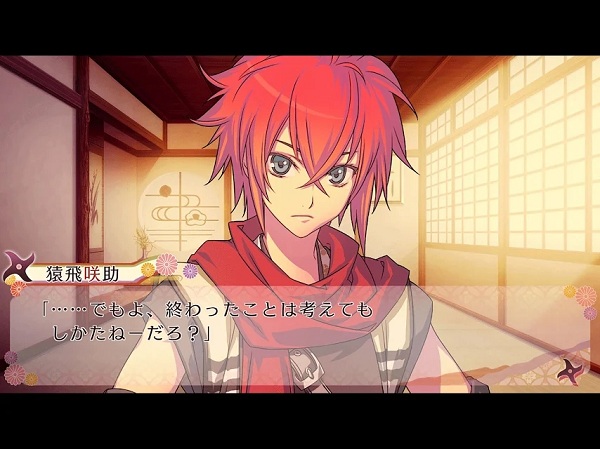 恋爱忍法帖汉化psp v1.0.0