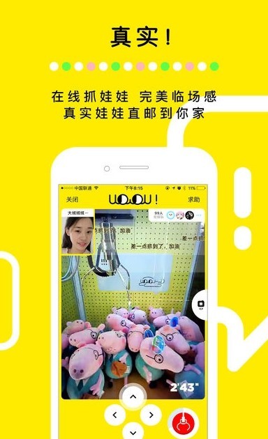 欢乐天天抓娃娃  v1.4.1