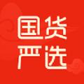 国货严选app安卓版 