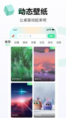 飞火动态壁纸官方版 v2.0.2