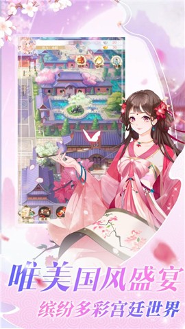 恋爱吧女皇 V 1.0